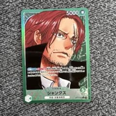 ワンピースカード　シャンクス　リーダーパラレルのサムネイル