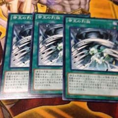 帝王の烈旋のサムネイル