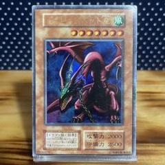 PSA10 ハーピィズ・ペット竜　ウルトラレア　遊戯王　初期 PSA10 ハーピィズ・ペット竜 ウルトラレア 遊戯王 初期 - メルカリ
