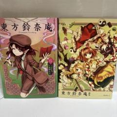 東方鈴奈庵 ~Forbidden Scrollery 全巻セット　CD付き Amazon.co.jp: 東方鈴奈庵からForbidden Scrollery 1-7巻 全巻
