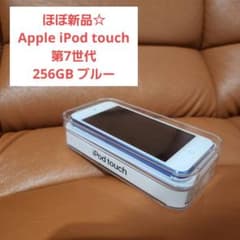 ほぼ新品】Apple iPod touch 第7世代 256GB ブルー - メルカリ