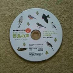 コタンコロカムイ様専用　BE-PAL 　2015年4月号特別付録　野鳥の声のサムネイル