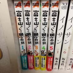 富士山さんは思春期 既巻 1〜5巻セットのサムネイル
