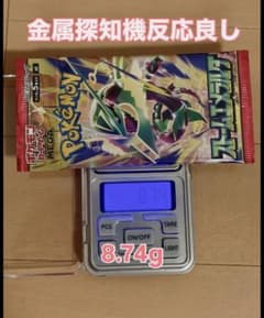 ストームエメラルダ　未開封パック　8.74g 金属反応良し　ポケモンカードゲームのサムネイル