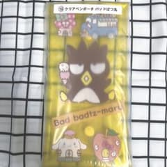 サンリオくじ ばつ丸 ペンケースのサムネイル