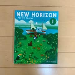 NEW HORIZON  中学一年英語 教科書 東京書籍のサムネイル