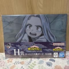 僕のヒーローアカデミア 一番くじ H賞 エリのサムネイル