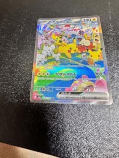 ピカチュウex SAR MEGA 拡張パック 30thのサムネイル