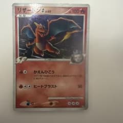 ポケモンカード リザードンG LV.65のサムネイル