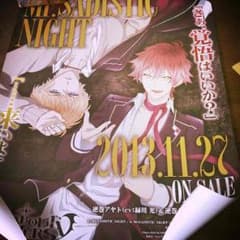ディアラバ 非売品ポスターのサムネイル