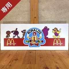 スーパーレア！　1960’s ロナルドマクドナルド　店舗用　ディスプレイ　看板 スーパーレア！ 1960's ロナルドマクドナルド 店舗用