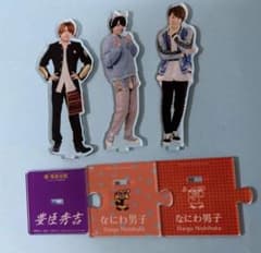 なにわ男子 西畑大吾 アクリルスタンド 3種セットのサムネイル