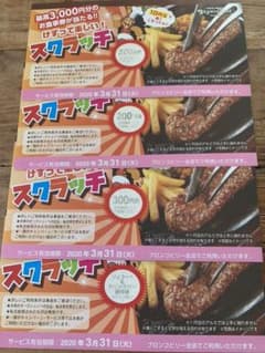 ブロンコビリー クーポンのサムネイル