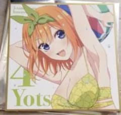四葉色紙のサムネイル