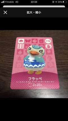 アミーボカード  amibo フラッペのサムネイル