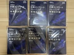 2026年版　CPA コンプリートトレーニング　管理会計　池邉　コントレのサムネイル
