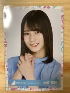 値下げ！日向坂 青春の馬 小坂菜緒のサムネイル