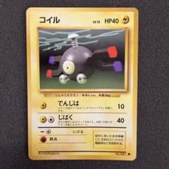 ポケモンカード コイル ● 旧裏のサムネイル