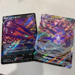ポケモンカード ムゲンダイナV、MAXのサムネイル