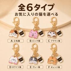 猫 コーヒー キーホルダー バッグチャーム 選べる全6種のサムネイル