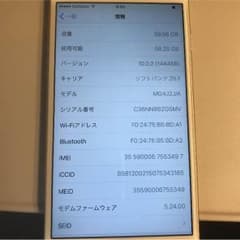 【美品】ソフトバンク iphone6 64GB 残債無し！のサムネイル
