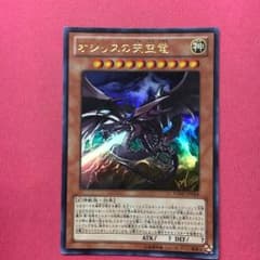 オシリスの天空竜 ジャンプ付録のサムネイル