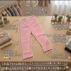 AA902s [유익한 2 장 세트] 소녀 9 분 길이 레깅스 한 장 번역 있음