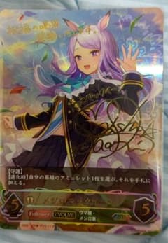 シャドウバース エボルヴ　メジロマックイーン　サイン　SP　EVOLVEのサムネイル