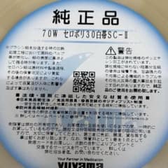 ユヤマ 分包紙 70Wセロポリ30白帯SC-Ⅱ - メルカリ