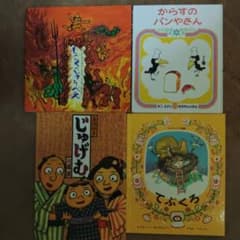 絵本色々20冊　子供用のサムネイル