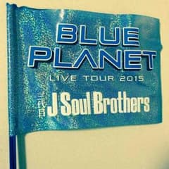 三代目 BLUE PLANET フラッグのサムネイル