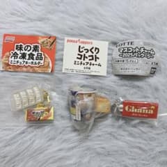 ミニチュアチャーム 味の素 じっくりコトコト LOTTE 3点セットのサムネイル