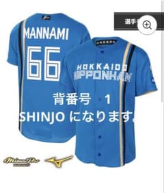 北海道日本ハムファイターズ　新庄　１　プロコレ　ユニフォーム　ビジター 北海道日本ハムファイターズ 新庄 1 プロコレ ユニフォーム ビジター
