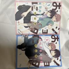 ショタおに1.2巻セットのサムネイル
