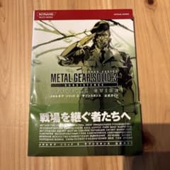 メタルギアソリッド3 サブシスタンス 直筆サイン入り ソフト 先着50名限定 メタルギアソリッド3 サブシスタンス 直筆サイン入り ソフト 先着50名