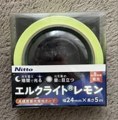 日東　高輝度蓄光蛍光テープ　エルクライトレモン　24ｍｍ×５Ｍのサムネイル
