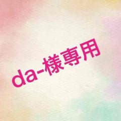 3DS da-様専用のサムネイル