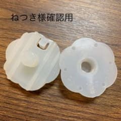ねつき様専用のサムネイル
