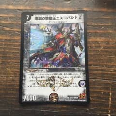 エスコバルトΖのサムネイル