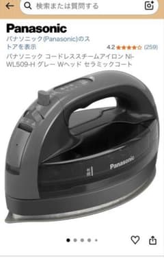 Panasonic コードレススチームアイロン NI-WL509-H（未開封） - メルカリ