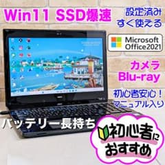 新品SSD・オフィス付・i3/8G 初心者OK！Win11ノートパソコン☆B04 新品SSD・オフィス付・i3/8G 初心者OK！Win11ノートパソコン☆B04