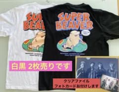 SUPER BEAVER白黒干支Tシャツ/ペア売り☆ファイル、フォトカード付きのサムネイル