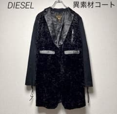 DIESEL】ディーゼル・異素材エコファータキシードコート・レディース 