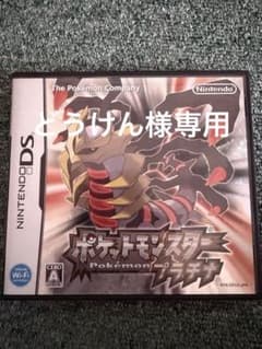 ポケットモンスター プラチナ ニンテンドーDS ソフトのサムネイル