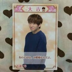 Vみくじ 三宅君のサムネイル