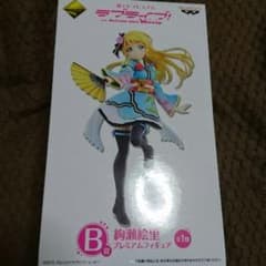 ラブライブ！一番くじ B賞 絢瀬絵里 フィギュアのサムネイル