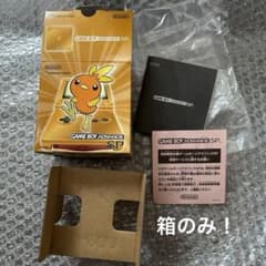 箱のみ　アチャモオレンジ　ゲームボーイアドバンスspのサムネイル