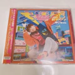 大迷惑　特典付きのサムネイル