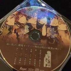 帝國スタア キネマトグラフ タワレコ連動購入特典のサムネイル
