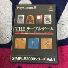 Ps2 テーブルゲームのサムネイル